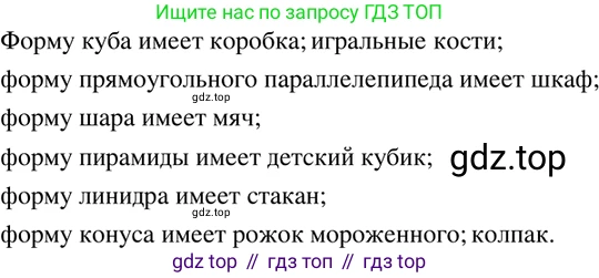 ГДЗ Математика, 6 класс Учебник, авторы: Дорофеев Георгий Владимирович, Петерсон Людмила Георгиевна, издательство Просвещение, Москва, 2023, голубого цвета, Часть 3, страница 104, номер 450, Решение 2 (2010-2022)