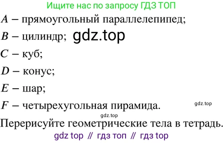 ГДЗ Математика, 6 класс Учебник, авторы: Дорофеев Георгий Владимирович, Петерсон Людмила Георгиевна, издательство Просвещение, Москва, 2023, голубого цвета, Часть 3, страница 105, номер 451, Решение 2 (2010-2022)