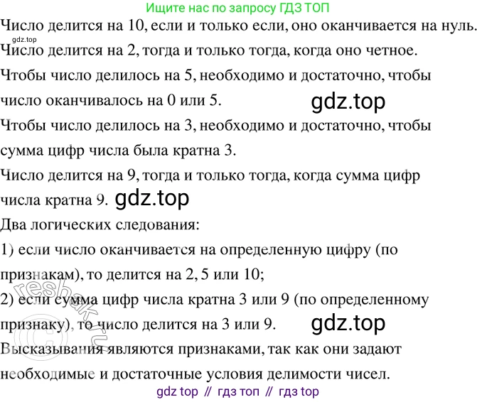 ГДЗ Математика, 6 класс Учебник, авторы: Дорофеев Георгий Владимирович, Петерсон Людмила Георгиевна, издательство Просвещение, Москва, 2023, голубого цвета, Часть 3, страница 107, номер 459, Решение 2 (2010-2022)