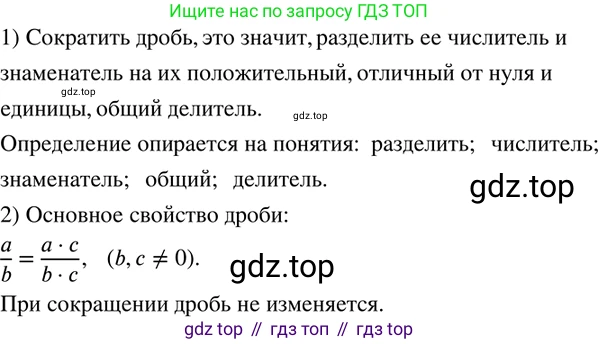 ГДЗ Математика, 6 класс Учебник, авторы: Дорофеев Георгий Владимирович, Петерсон Людмила Георгиевна, издательство Просвещение, Москва, 2023, голубого цвета, Часть 3, страница 108, номер 461, Решение 2 (2010-2022)