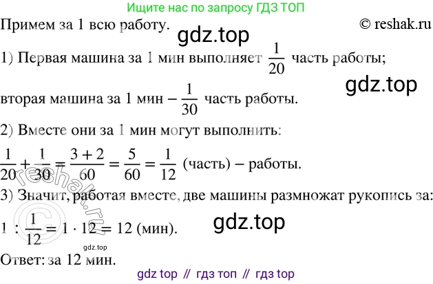 ГДЗ Математика, 6 класс Учебник, авторы: Дорофеев Георгий Владимирович, Петерсон Людмила Георгиевна, издательство Просвещение, Москва, 2023, голубого цвета, Часть 3, страница 108, номер 464, Решение 2 (2010-2022)