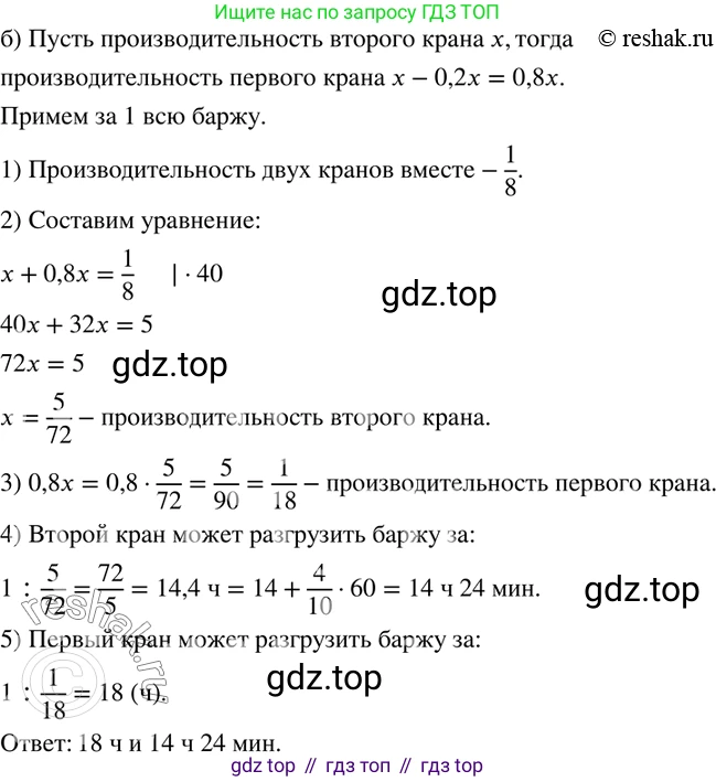 ГДЗ Математика, 6 класс Учебник, авторы: Дорофеев Георгий Владимирович, Петерсон Людмила Георгиевна, издательство Просвещение, Москва, 2023, голубого цвета, Часть 3, страница 109, номер 468, Решение 2 (2010-2022) (продолжение 2)