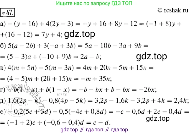 ГДЗ Математика, 6 класс Учебник, авторы: Дорофеев Георгий Владимирович, Петерсон Людмила Георгиевна, издательство Просвещение, Москва, 2023, голубого цвета, Часть 3, страница 12, номер 47, Решение 2 (2010-2022)