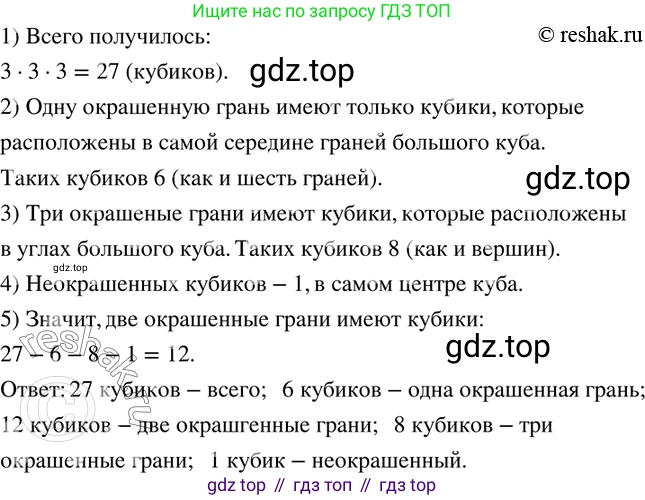 ГДЗ Математика, 6 класс Учебник, авторы: Дорофеев Георгий Владимирович, Петерсон Людмила Георгиевна, издательство Просвещение, Москва, 2023, голубого цвета, Часть 3, страница 110, номер 475, Решение 2 (2010-2022)