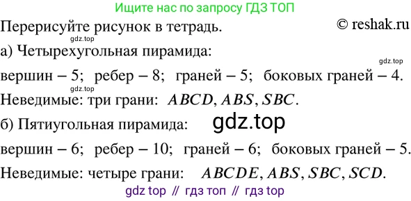 ГДЗ Математика, 6 класс Учебник, авторы: Дорофеев Георгий Владимирович, Петерсон Людмила Георгиевна, издательство Просвещение, Москва, 2023, голубого цвета, Часть 3, страница 114, номер 479, Решение 2 (2010-2022)