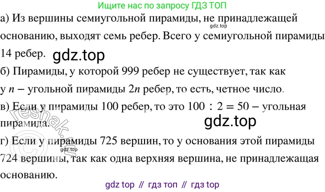 ГДЗ Математика, 6 класс Учебник, авторы: Дорофеев Георгий Владимирович, Петерсон Людмила Георгиевна, издательство Просвещение, Москва, 2023, голубого цвета, Часть 3, страница 114, номер 480, Решение 2 (2010-2022)