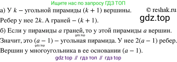 ГДЗ Математика, 6 класс Учебник, авторы: Дорофеев Георгий Владимирович, Петерсон Людмила Георгиевна, издательство Просвещение, Москва, 2023, голубого цвета, Часть 3, страница 114, номер 481, Решение 2 (2010-2022)