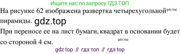 ГДЗ Математика, 6 класс Учебник, авторы: Дорофеев Георгий Владимирович, Петерсон Людмила Георгиевна, издательство Просвещение, Москва, 2023, голубого цвета, Часть 3, страница 114, номер 482, Решение 2 (2010-2022)