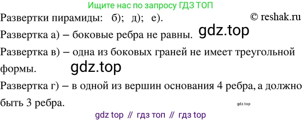 ГДЗ Математика, 6 класс Учебник, авторы: Дорофеев Георгий Владимирович, Петерсон Людмила Георгиевна, издательство Просвещение, Москва, 2023, голубого цвета, Часть 3, страница 114, номер 483, Решение 2 (2010-2022)