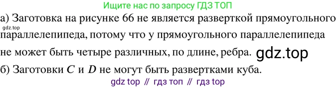 ГДЗ Математика, 6 класс Учебник, авторы: Дорофеев Георгий Владимирович, Петерсон Людмила Георгиевна, издательство Просвещение, Москва, 2023, голубого цвета, Часть 3, страница 115, номер 488, Решение 2 (2010-2022)