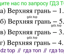 ГДЗ Математика, 6 класс Учебник, авторы: Дорофеев Георгий Владимирович, Петерсон Людмила Георгиевна, издательство Просвещение, Москва, 2023, голубого цвета, Часть 3, страница 116, номер 489, Решение 2 (2010-2022)