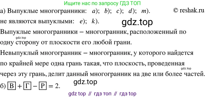 ГДЗ Математика, 6 класс Учебник, авторы: Дорофеев Георгий Владимирович, Петерсон Людмила Георгиевна, издательство Просвещение, Москва, 2023, голубого цвета, Часть 3, страница 116, номер 490, Решение 2 (2010-2022)