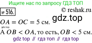 ГДЗ Математика, 6 класс Учебник, авторы: Дорофеев Георгий Владимирович, Петерсон Людмила Георгиевна, издательство Просвещение, Москва, 2023, голубого цвета, Часть 3, страница 122, номер 516, Решение 2 (2010-2022)