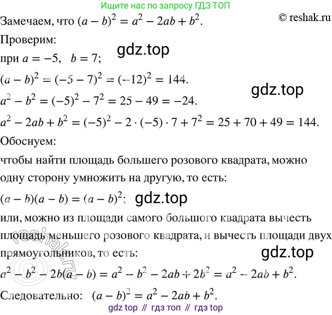 ГДЗ Математика, 6 класс Учебник, авторы: Дорофеев Георгий Владимирович, Петерсон Людмила Георгиевна, издательство Просвещение, Москва, 2023, голубого цвета, Часть 3, страница 13, номер 53, Решение 2 (2010-2022) (продолжение 2)