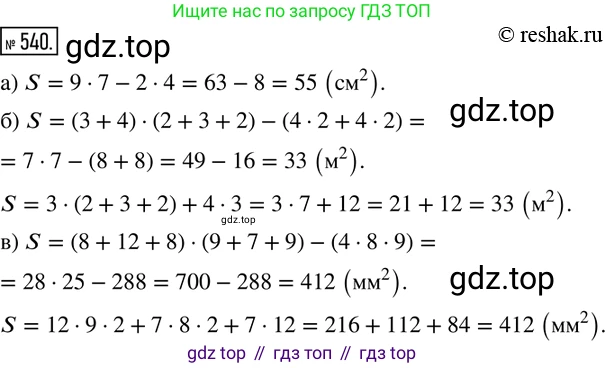ГДЗ Математика, 6 класс Учебник, авторы: Дорофеев Георгий Владимирович, Петерсон Людмила Георгиевна, издательство Просвещение, Москва, 2023, голубого цвета, Часть 3, страница 128, номер 540, Решение 2 (2010-2022)