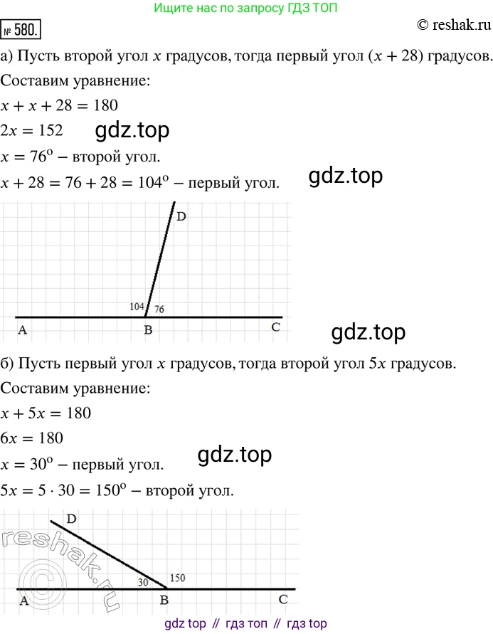 ГДЗ Математика, 6 класс Учебник, авторы: Дорофеев Георгий Владимирович, Петерсон Людмила Георгиевна, издательство Просвещение, Москва, 2023, голубого цвета, Часть 3, страница 136, номер 580, Решение 2 (2010-2022)