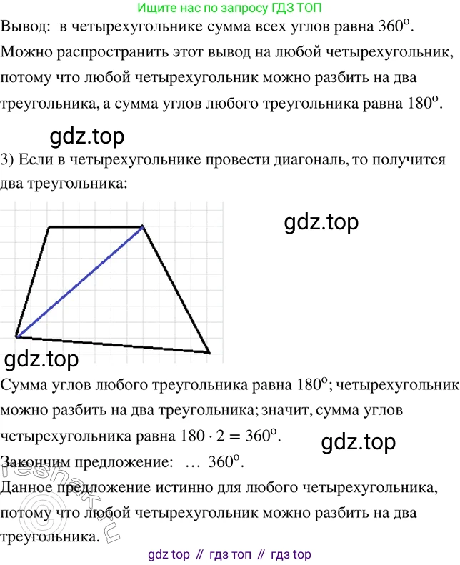 ГДЗ Математика, 6 класс Учебник, авторы: Дорофеев Георгий Владимирович, Петерсон Людмила Георгиевна, издательство Просвещение, Москва, 2023, голубого цвета, Часть 3, страница 136, номер 583, Решение 2 (2010-2022) (продолжение 2)