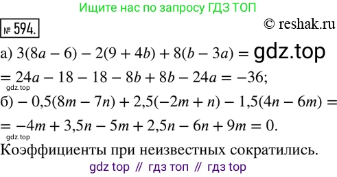 ГДЗ Математика, 6 класс Учебник, авторы: Дорофеев Георгий Владимирович, Петерсон Людмила Георгиевна, издательство Просвещение, Москва, 2023, голубого цвета, Часть 3, страница 138, номер 594, Решение 2 (2010-2022)