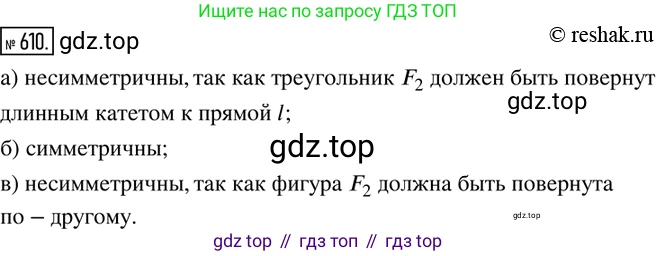 ГДЗ Математика, 6 класс Учебник, авторы: Дорофеев Георгий Владимирович, Петерсон Людмила Георгиевна, издательство Просвещение, Москва, 2023, голубого цвета, Часть 3, страница 143, номер 610, Решение 2 (2010-2022)