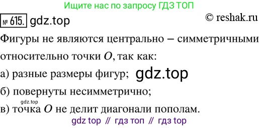 ГДЗ Математика, 6 класс Учебник, авторы: Дорофеев Георгий Владимирович, Петерсон Людмила Георгиевна, издательство Просвещение, Москва, 2023, голубого цвета, Часть 3, страница 145, номер 615, Решение 2 (2010-2022)
