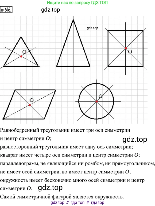 ГДЗ Математика, 6 класс Учебник, авторы: Дорофеев Георгий Владимирович, Петерсон Людмила Георгиевна, издательство Просвещение, Москва, 2023, голубого цвета, Часть 3, страница 145, номер 616, Решение 2 (2010-2022)