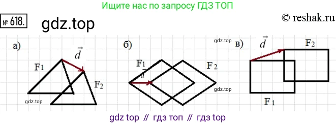 ГДЗ Математика, 6 класс Учебник, авторы: Дорофеев Георгий Владимирович, Петерсон Людмила Георгиевна, издательство Просвещение, Москва, 2023, голубого цвета, Часть 3, страница 145, номер 618, Решение 2 (2010-2022)