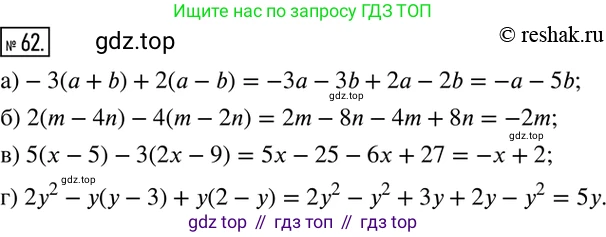 ГДЗ Математика, 6 класс Учебник, авторы: Дорофеев Георгий Владимирович, Петерсон Людмила Георгиевна, издательство Просвещение, Москва, 2023, голубого цвета, Часть 3, страница 15, номер 62, Решение 2 (2010-2022)