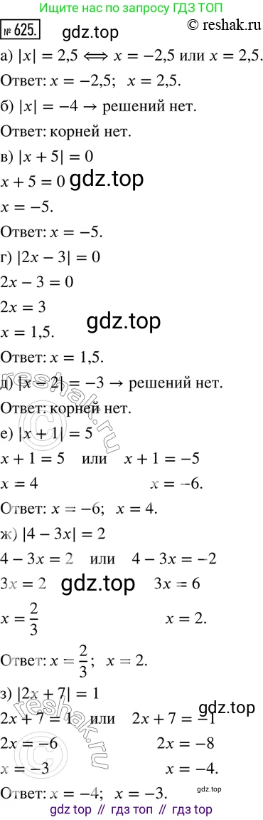 ГДЗ Математика, 6 класс Учебник, авторы: Дорофеев Георгий Владимирович, Петерсон Людмила Георгиевна, издательство Просвещение, Москва, 2023, голубого цвета, Часть 3, страница 146, номер 625, Решение 2 (2010-2022)