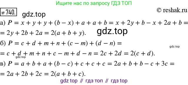 ГДЗ Математика, 6 класс Учебник, авторы: Дорофеев Георгий Владимирович, Петерсон Людмила Георгиевна, издательство Просвещение, Москва, 2023, голубого цвета, Часть 3, страница 169, номер 740, Решение 2 (2010-2022)
