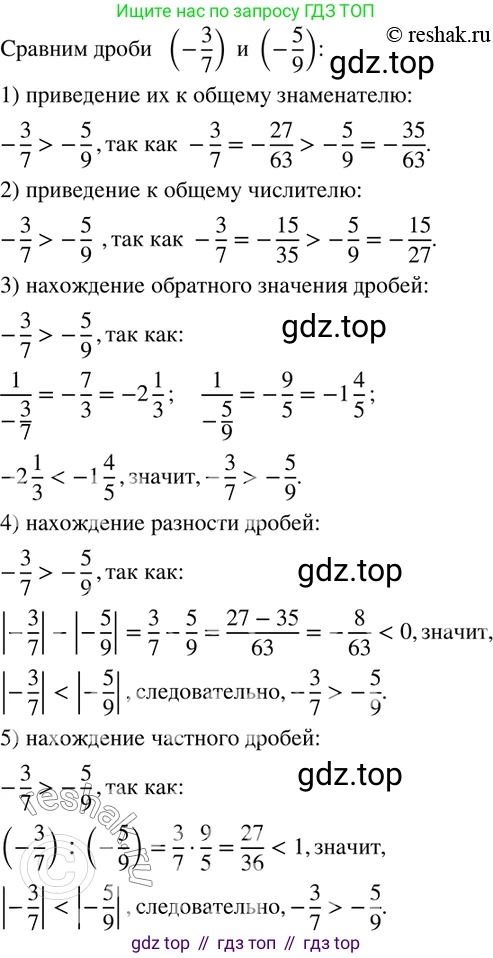 ГДЗ Математика, 6 класс Учебник, авторы: Дорофеев Георгий Владимирович, Петерсон Людмила Георгиевна, издательство Просвещение, Москва, 2023, голубого цвета, Часть 3, страница 170, номер 745, Решение 2 (2010-2022) (продолжение 2)
