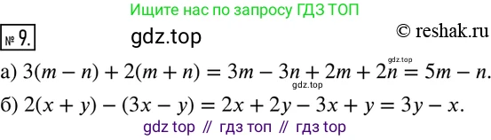 ГДЗ Математика, 6 класс Учебник, авторы: Дорофеев Георгий Владимирович, Петерсон Людмила Георгиевна, издательство Просвещение, Москва, 2023, голубого цвета, Часть 3, страница 5, номер 9, Решение 2 (2010-2022)
