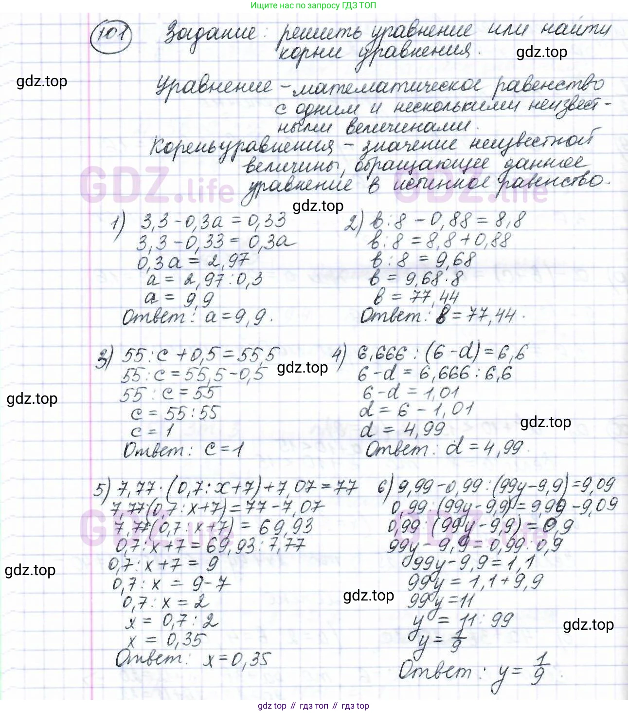 ГДЗ Математика, 6 класс Учебник, авторы: Дорофеев Георгий Владимирович, Петерсон Людмила Георгиевна, издательство Просвещение, Москва, 2023, голубого цвета, Часть 1, страница 28, номер 101, Решение 3 (2010-2022)
