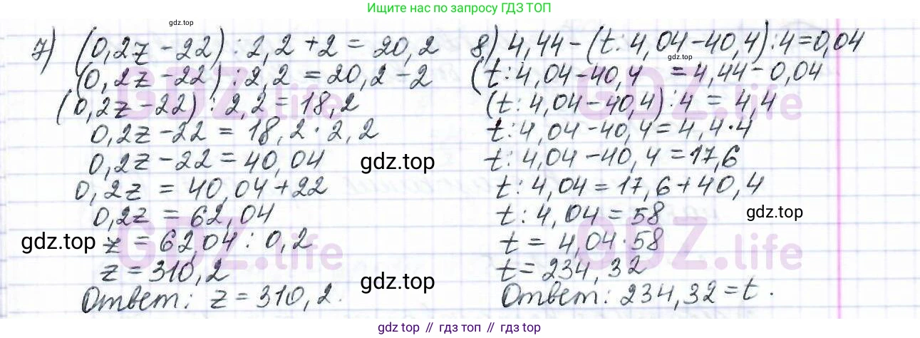 ГДЗ Математика, 6 класс Учебник, авторы: Дорофеев Георгий Владимирович, Петерсон Людмила Георгиевна, издательство Просвещение, Москва, 2023, голубого цвета, Часть 1, страница 28, номер 101, Решение 3 (2010-2022) (продолжение 2)