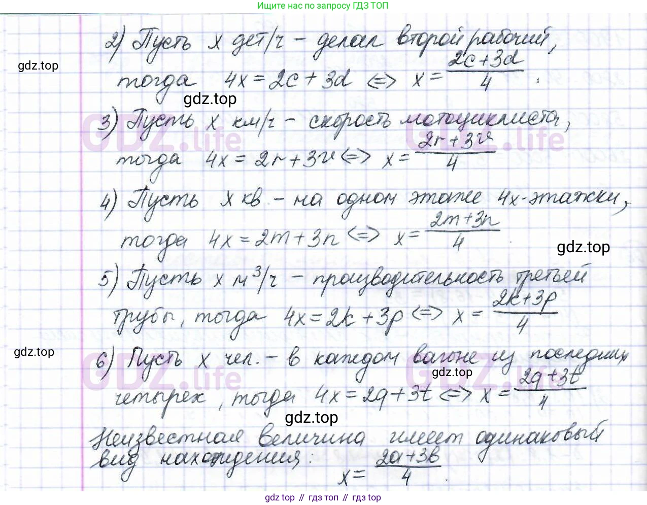 ГДЗ Математика, 6 класс Учебник, авторы: Дорофеев Георгий Владимирович, Петерсон Людмила Георгиевна, издательство Просвещение, Москва, 2023, голубого цвета, Часть 1, страница 30, номер 107, Решение 3 (2010-2022) (продолжение 2)