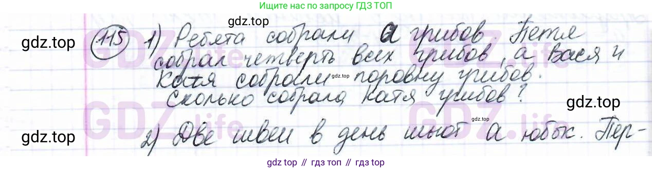 ГДЗ Математика, 6 класс Учебник, авторы: Дорофеев Георгий Владимирович, Петерсон Людмила Георгиевна, издательство Просвещение, Москва, 2023, голубого цвета, Часть 1, страница 32, номер 115, Решение 3 (2010-2022)