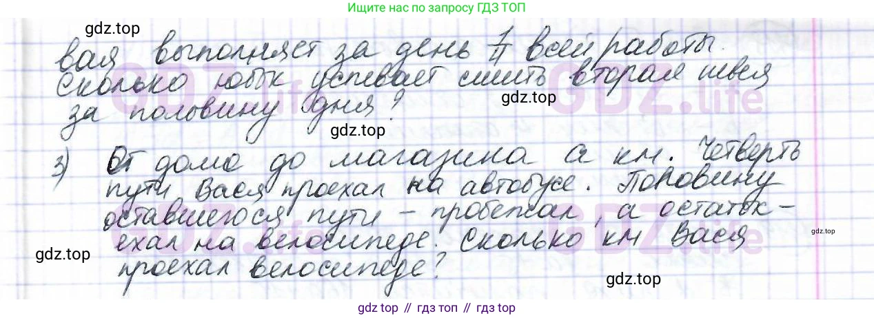 ГДЗ Математика, 6 класс Учебник, авторы: Дорофеев Георгий Владимирович, Петерсон Людмила Георгиевна, издательство Просвещение, Москва, 2023, голубого цвета, Часть 1, страница 32, номер 115, Решение 3 (2010-2022) (продолжение 2)
