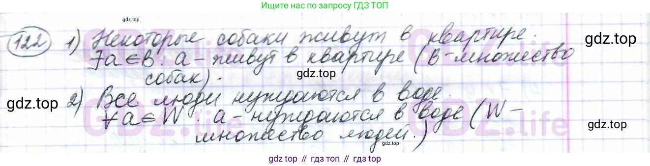 ГДЗ Математика, 6 класс Учебник, авторы: Дорофеев Георгий Владимирович, Петерсон Людмила Георгиевна, издательство Просвещение, Москва, 2023, голубого цвета, Часть 1, страница 35, номер 122, Решение 3 (2010-2022)