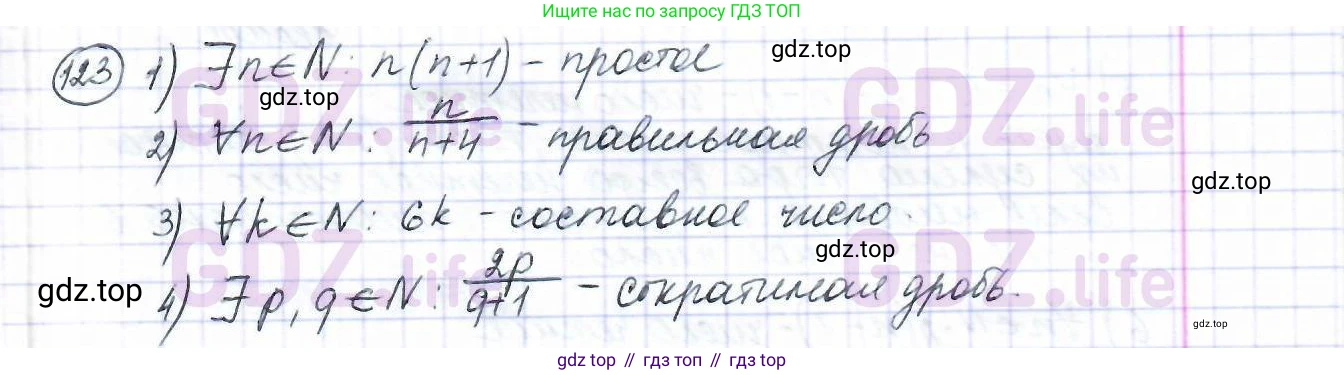 ГДЗ Математика, 6 класс Учебник, авторы: Дорофеев Георгий Владимирович, Петерсон Людмила Георгиевна, издательство Просвещение, Москва, 2023, голубого цвета, Часть 1, страница 35, номер 123, Решение 3 (2010-2022)