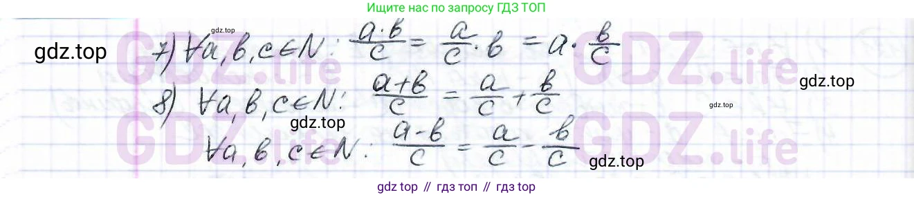 ГДЗ Математика, 6 класс Учебник, авторы: Дорофеев Георгий Владимирович, Петерсон Людмила Георгиевна, издательство Просвещение, Москва, 2023, голубого цвета, Часть 1, страница 35, номер 124, Решение 3 (2010-2022) (продолжение 2)
