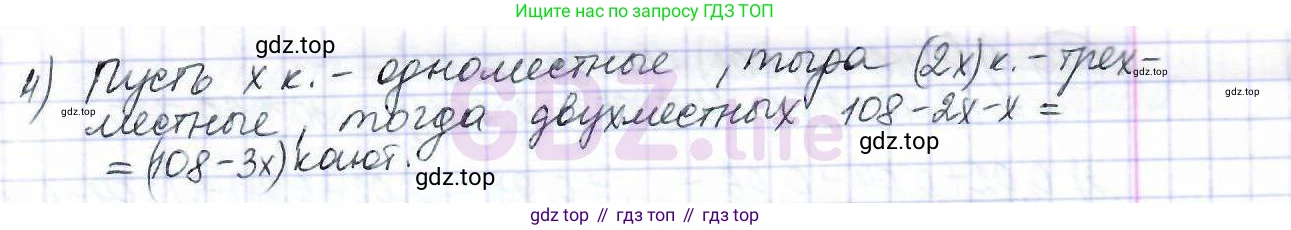 ГДЗ Математика, 6 класс Учебник, авторы: Дорофеев Георгий Владимирович, Петерсон Людмила Георгиевна, издательство Просвещение, Москва, 2023, голубого цвета, Часть 1, страница 36, номер 130, Решение 3 (2010-2022) (продолжение 2)