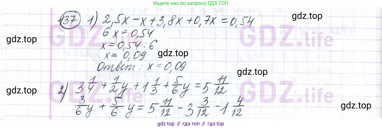 ГДЗ Математика, 6 класс Учебник, авторы: Дорофеев Георгий Владимирович, Петерсон Людмила Георгиевна, издательство Просвещение, Москва, 2023, голубого цвета, Часть 1, страница 37, номер 137, Решение 3 (2010-2022)