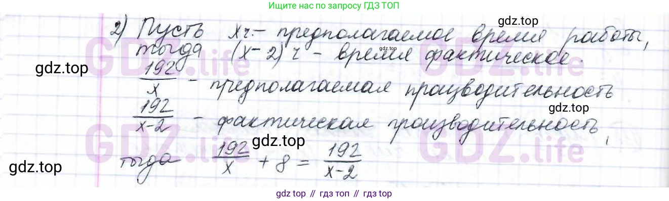 ГДЗ Математика, 6 класс Учебник, авторы: Дорофеев Георгий Владимирович, Петерсон Людмила Георгиевна, издательство Просвещение, Москва, 2023, голубого цвета, Часть 1, страница 38, номер 140, Решение 3 (2010-2022) (продолжение 2)