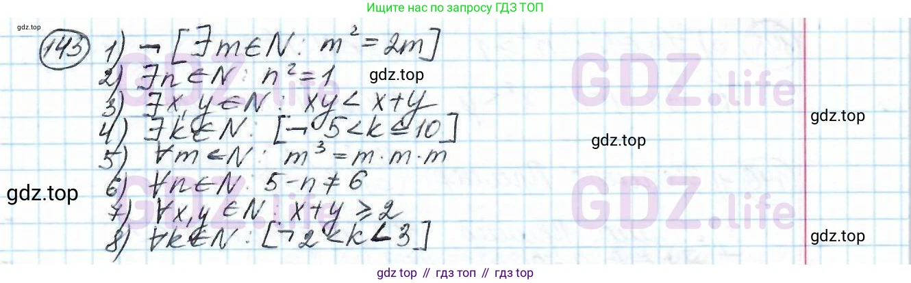ГДЗ Математика, 6 класс Учебник, авторы: Дорофеев Георгий Владимирович, Петерсон Людмила Георгиевна, издательство Просвещение, Москва, 2023, голубого цвета, Часть 1, страница 39, номер 143, Решение 3 (2010-2022)