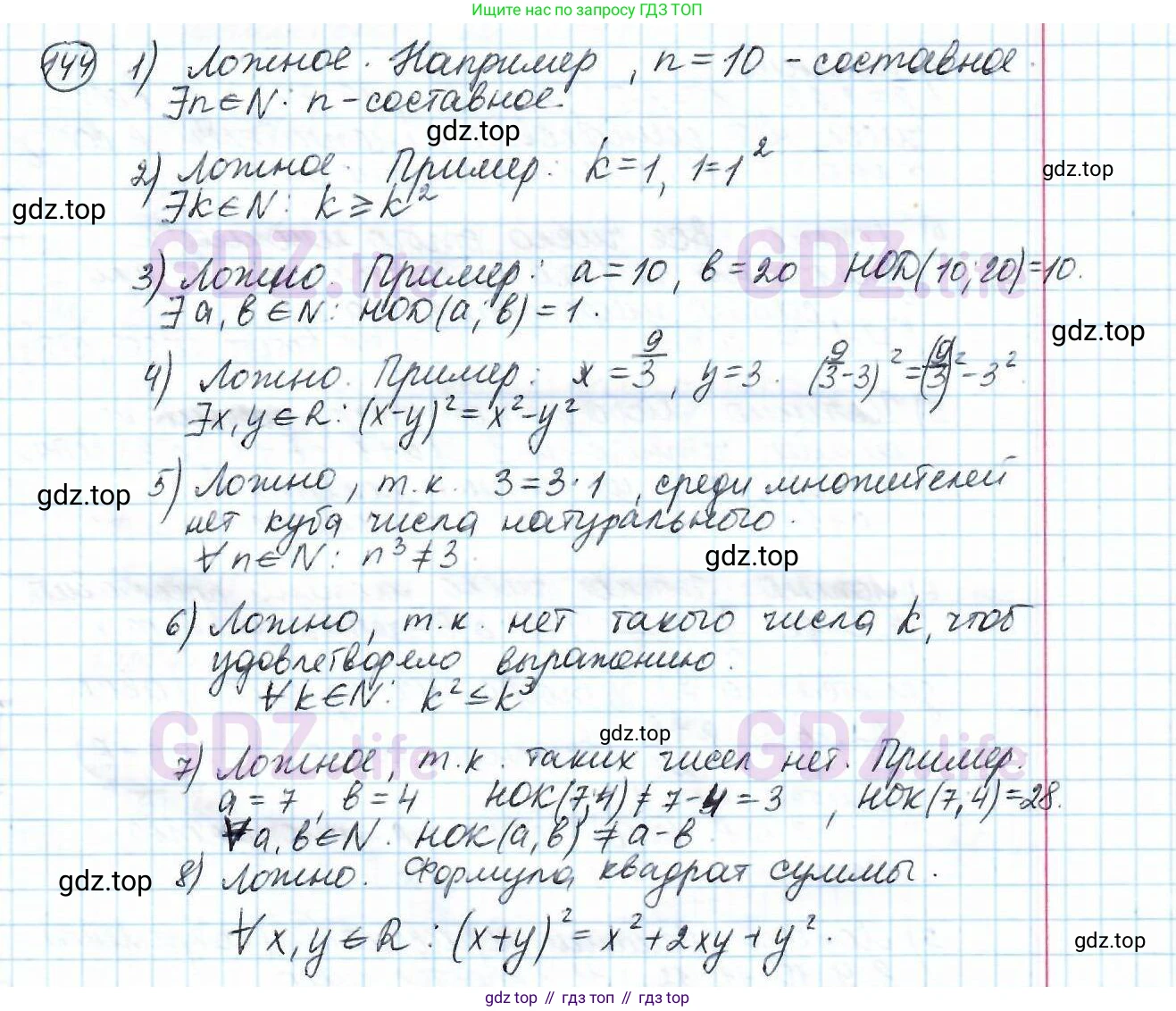 ГДЗ Математика, 6 класс Учебник, авторы: Дорофеев Георгий Владимирович, Петерсон Людмила Георгиевна, издательство Просвещение, Москва, 2023, голубого цвета, Часть 1, страница 39, номер 144, Решение 3 (2010-2022)