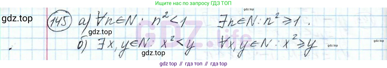 ГДЗ Математика, 6 класс Учебник, авторы: Дорофеев Георгий Владимирович, Петерсон Людмила Георгиевна, издательство Просвещение, Москва, 2023, голубого цвета, Часть 1, страница 39, номер 145, Решение 3 (2010-2022)