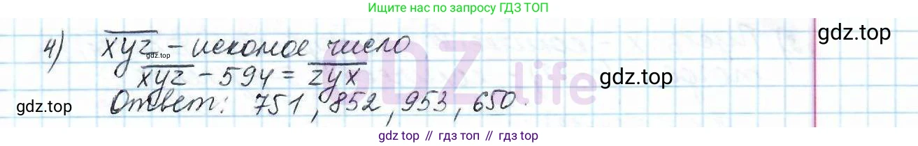 ГДЗ Математика, 6 класс Учебник, авторы: Дорофеев Георгий Владимирович, Петерсон Людмила Георгиевна, издательство Просвещение, Москва, 2023, голубого цвета, Часть 1, страница 40, номер 150, Решение 3 (2010-2022) (продолжение 2)