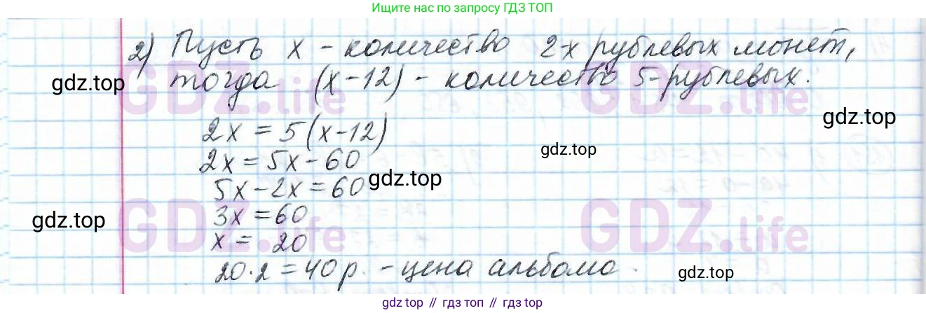 ГДЗ Математика, 6 класс Учебник, авторы: Дорофеев Георгий Владимирович, Петерсон Людмила Георгиевна, издательство Просвещение, Москва, 2023, голубого цвета, Часть 1, страница 41, номер 152, Решение 3 (2010-2022) (продолжение 2)