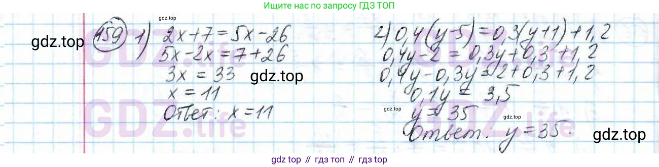 ГДЗ Математика, 6 класс Учебник, авторы: Дорофеев Георгий Владимирович, Петерсон Людмила Георгиевна, издательство Просвещение, Москва, 2023, голубого цвета, Часть 1, страница 41, номер 159, Решение 3 (2010-2022)