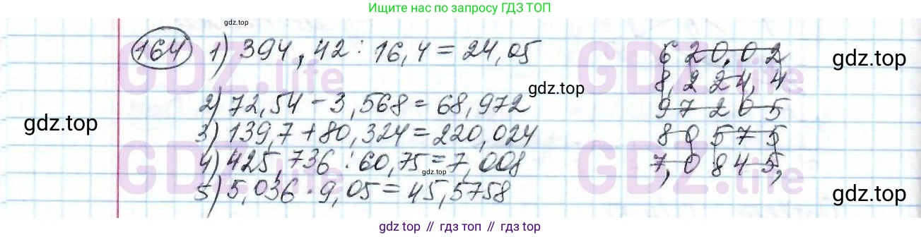 ГДЗ Математика, 6 класс Учебник, авторы: Дорофеев Георгий Владимирович, Петерсон Людмила Георгиевна, издательство Просвещение, Москва, 2023, голубого цвета, Часть 1, страница 42, номер 164, Решение 3 (2010-2022)