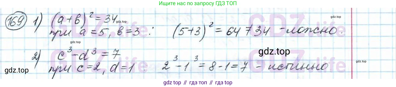ГДЗ Математика, 6 класс Учебник, авторы: Дорофеев Георгий Владимирович, Петерсон Людмила Георгиевна, издательство Просвещение, Москва, 2023, голубого цвета, Часть 1, страница 43, номер 169, Решение 3 (2010-2022)